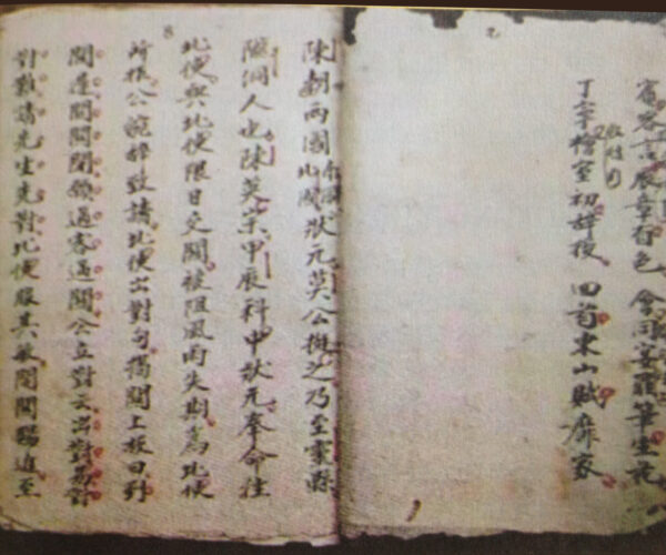 14 Đời Tổ tiên họ Đoàn